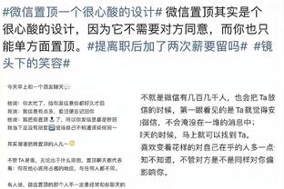 科尔：波杰姆斯基阅读比赛的能力太棒了 他绝对能处理球